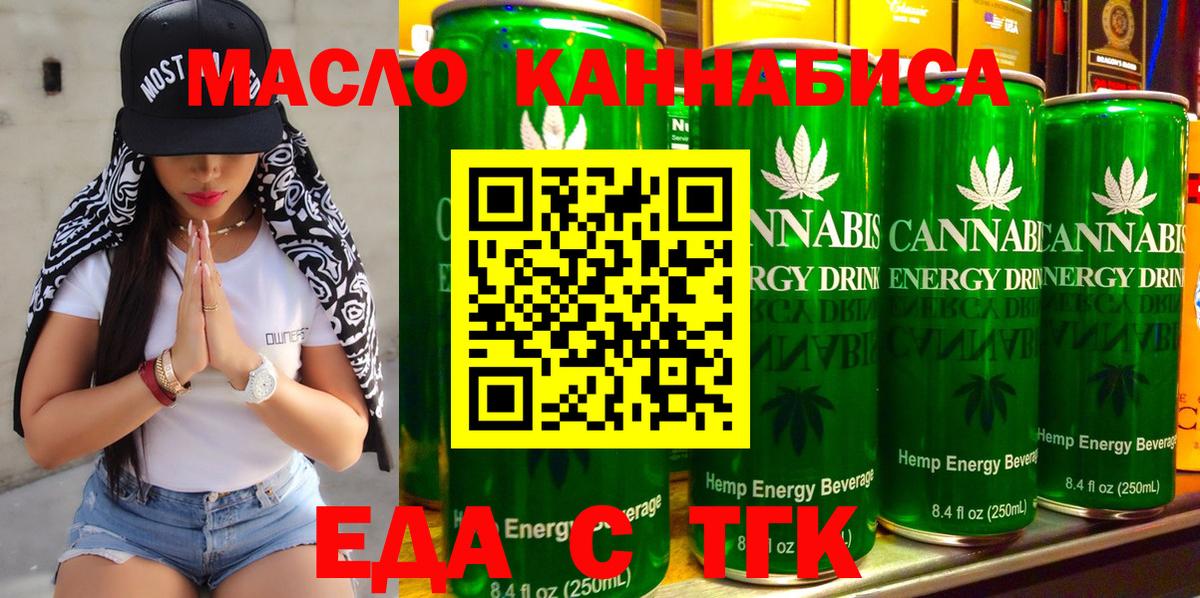 Cannafood конопля  Вход с VPN  Гай 