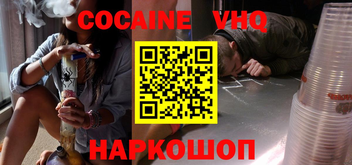 КОКАИН Fish Scale Гай