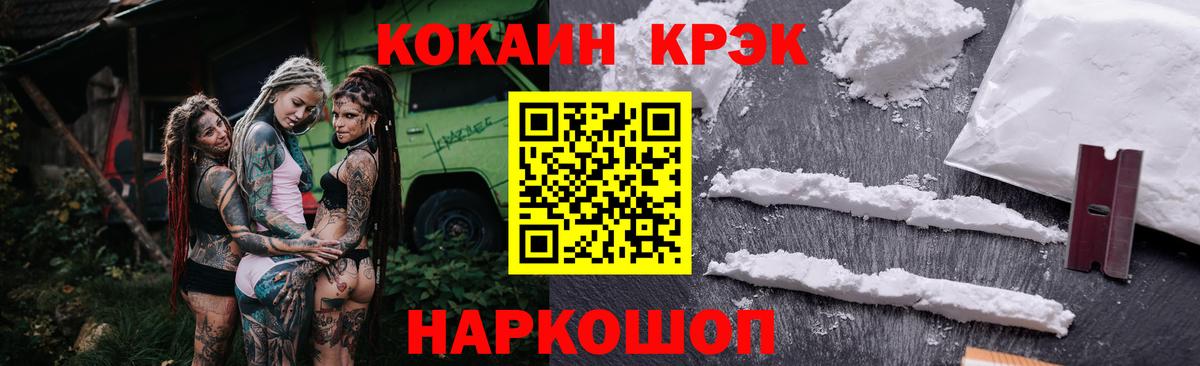 КОКАИН 99%  Вход с VPN  COCAIN  Гай  Cocaine FishScale 