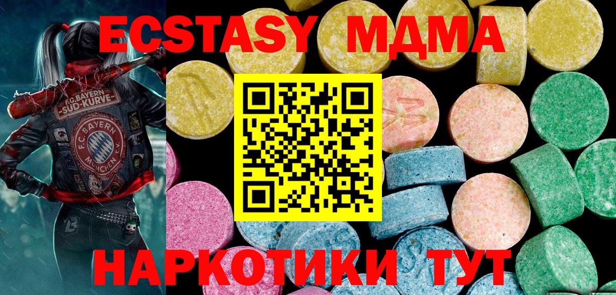Ecstasy  Вход с VPN  Гай  ЭКСТАЗИ диски  Ecstasy XTC 