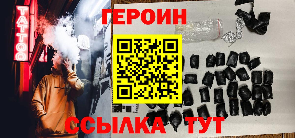 ГЕРОИН хмурый  Вход с VPN  Гай 