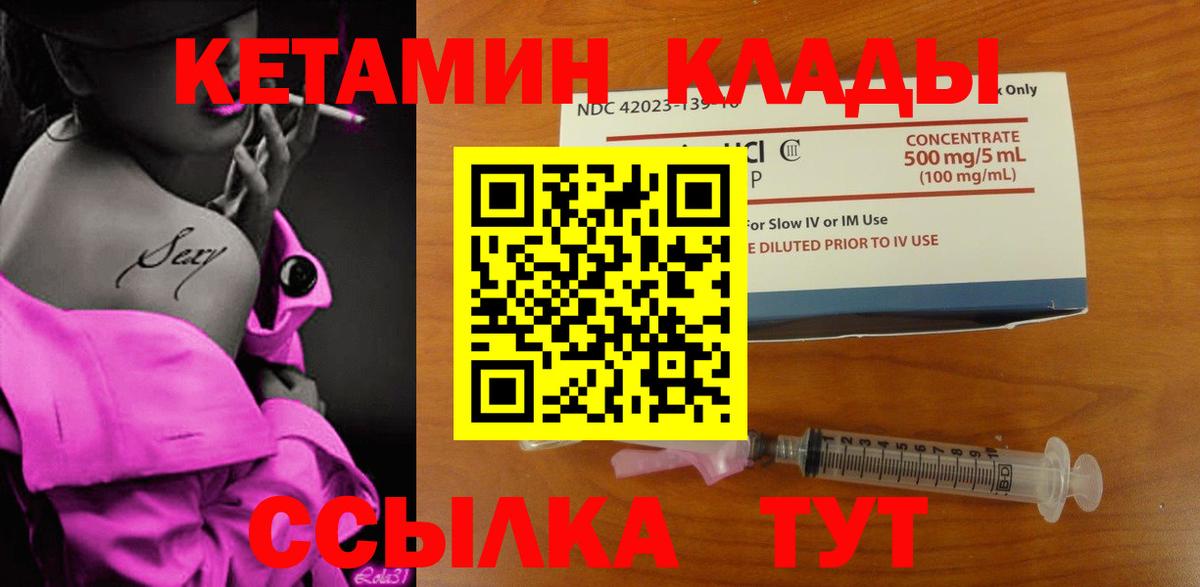 Кетамин ketamine Гай