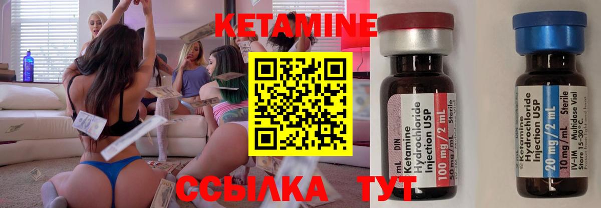 Кетамин VHQ  Вход с VPN  Гай 