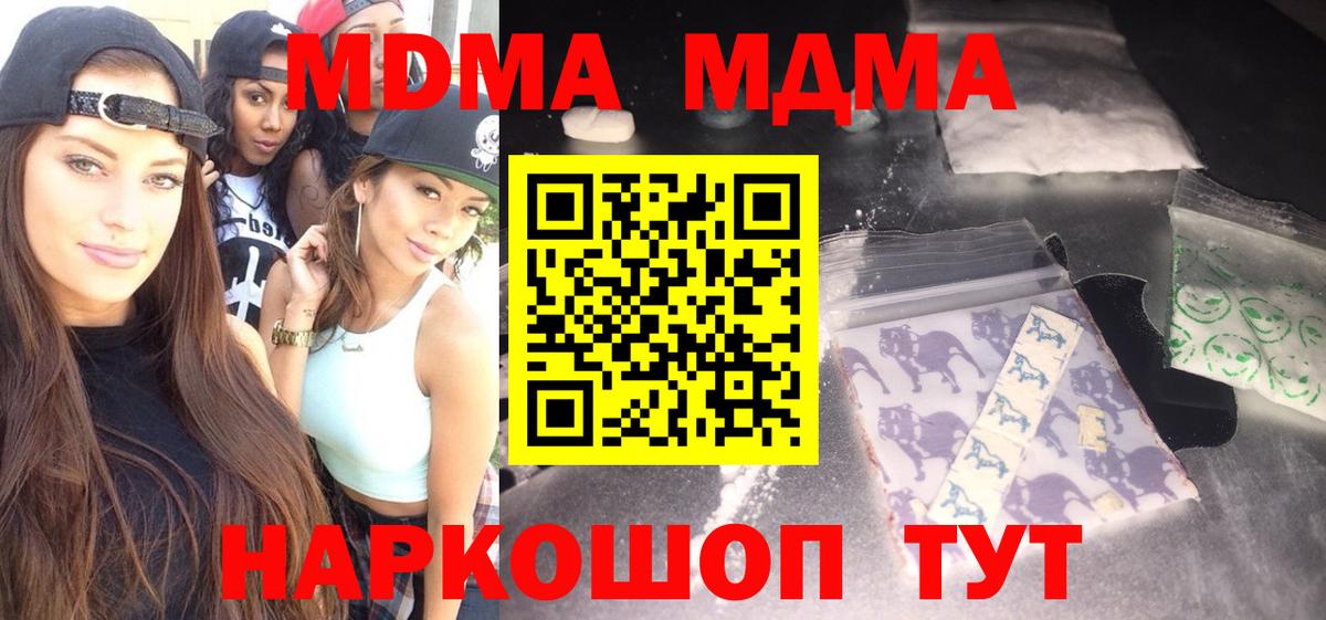 Гай  МДМА кристаллы  МДМА Molly  Вход с VPN 