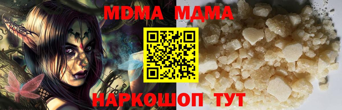 МДМА кристаллы Гай