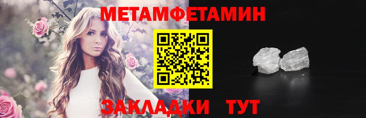 Метамфетамин Methamphetamine Гай