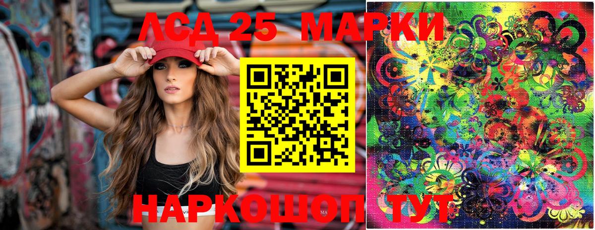 Гай  Марки 25I-NBOMe 1,8мг  Марки 25I-NBOMe 1,8мг  где можно купить   Вход с VPN  Наркотические марки 
